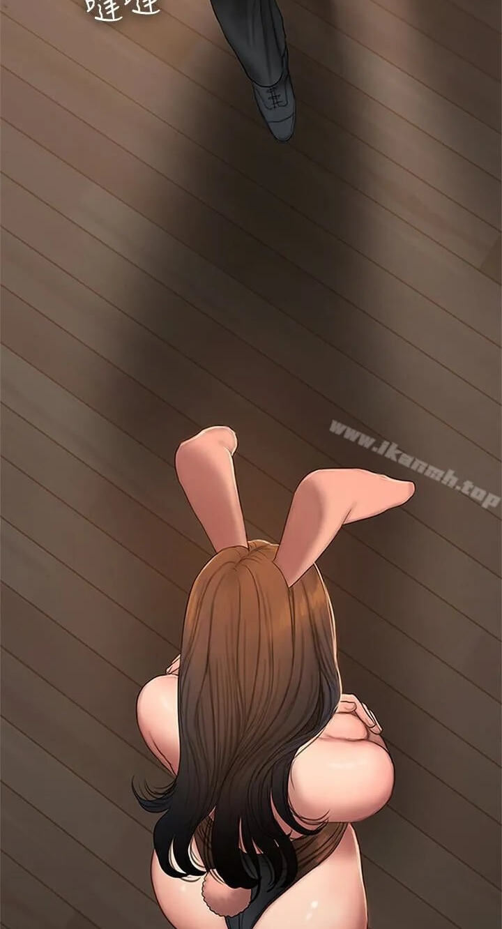 Run Away Chapter 48 page 5 - 