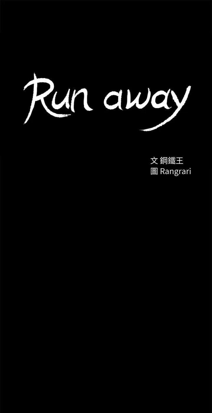 Run Away Chapter 50 page 6 - 