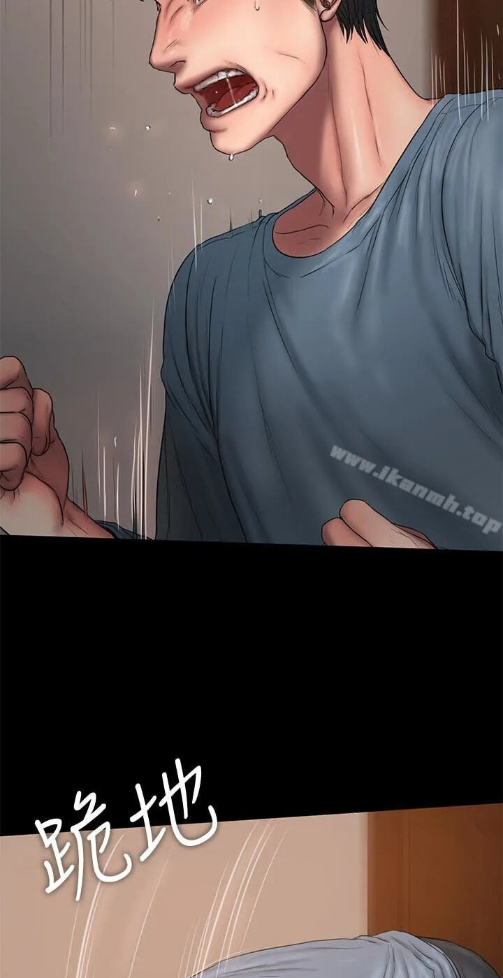 Run Away Chapter 52 page 79 - 