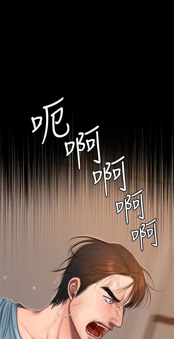 Run Away Chapter 53 page 12 - 