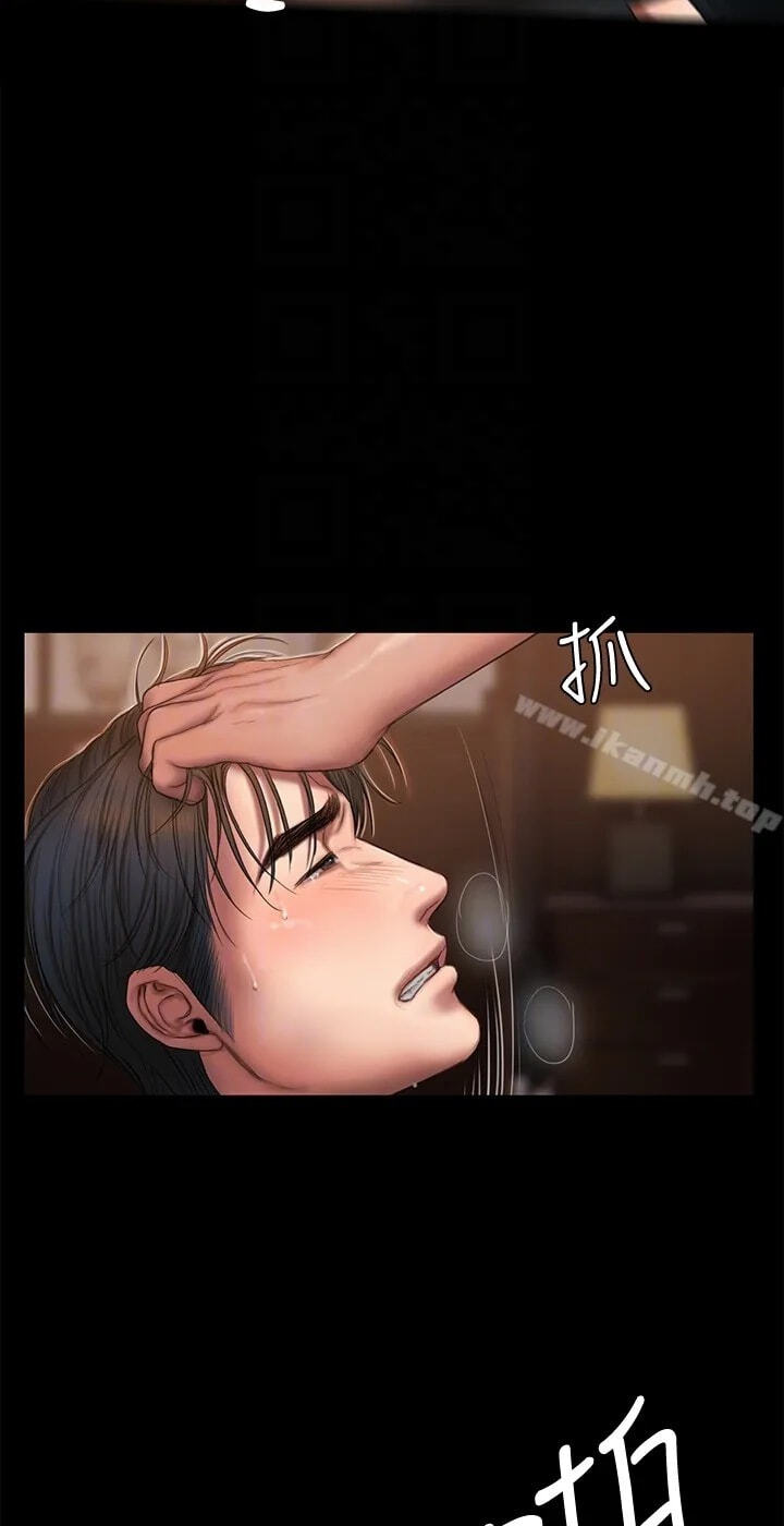 Run Away Chapter 53 page 19 - 