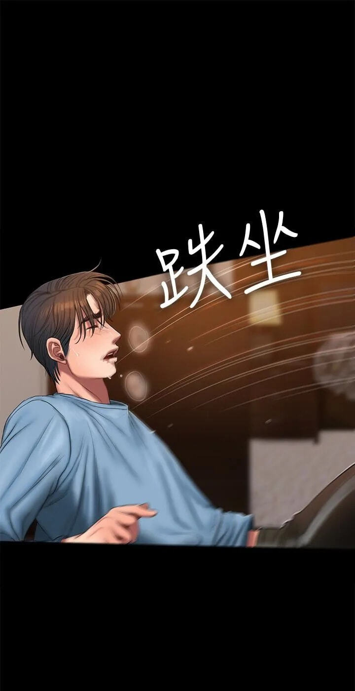 Run Away Chapter 53 page 23 - 