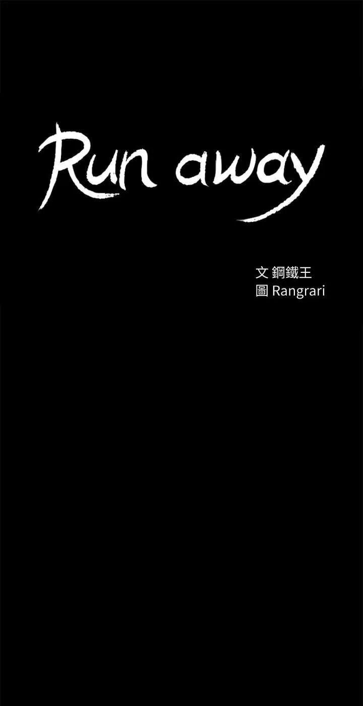 Run Away Chapter 53 page 7 - 