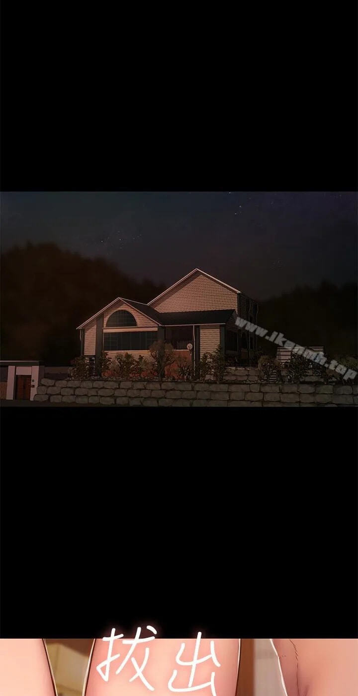 Run Away Chapter 53 page 8 - 
