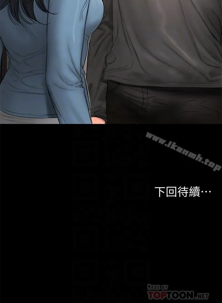 Run Away Chapter 54 page 79 - 