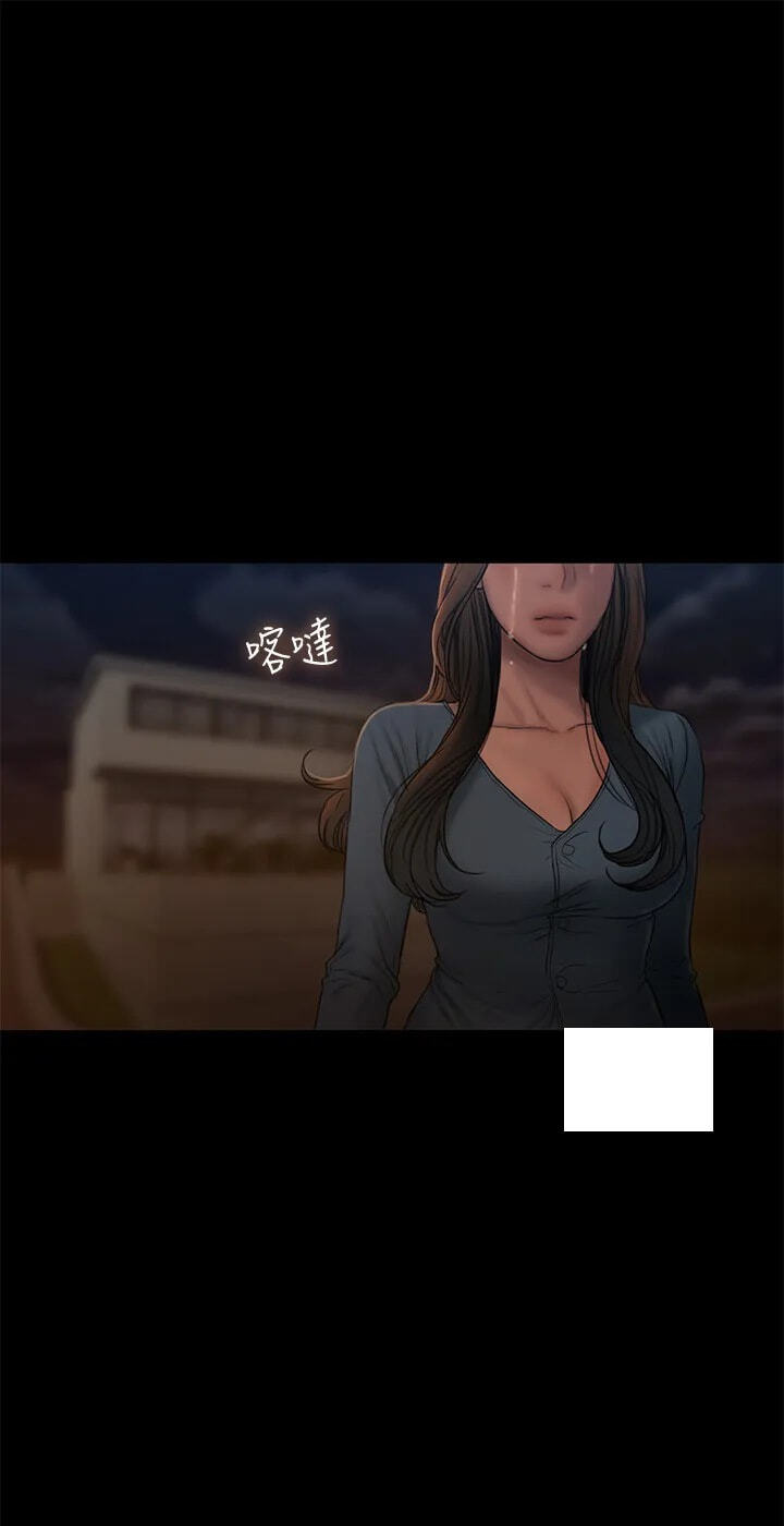Run Away Chapter 55 page 31 - 