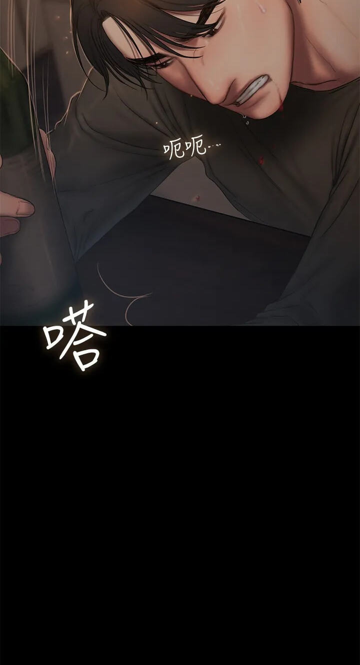 Run Away Chapter 55 page 35 - 