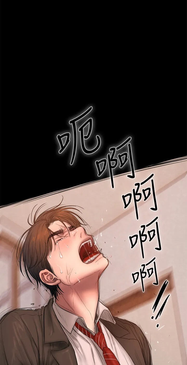 Run Away Chapter 55 page 65 - 