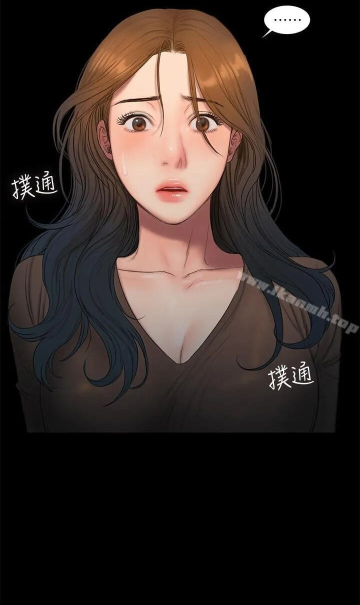 Run Away Chapter 58 page 5 - 