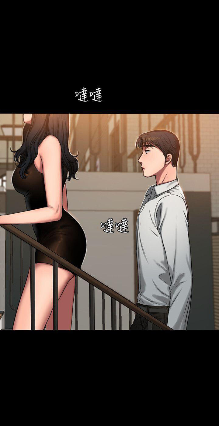 Run Away Chapter 9 page 20 - 