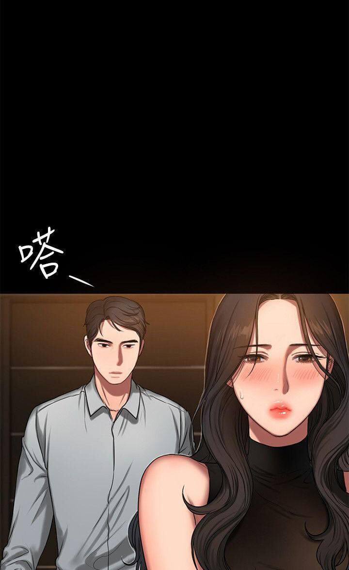 Run Away Chapter 9 page 23 - 