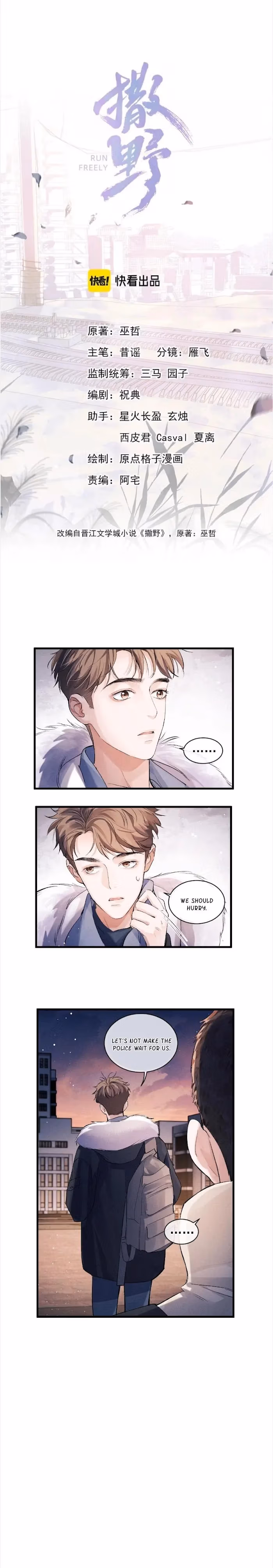 Run Wild Chapter 37 page 2 - 