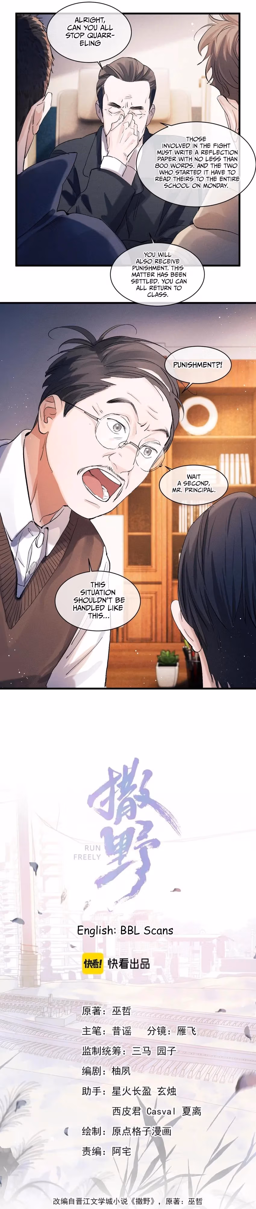 Run Wild Chapter 52 page 3 - 