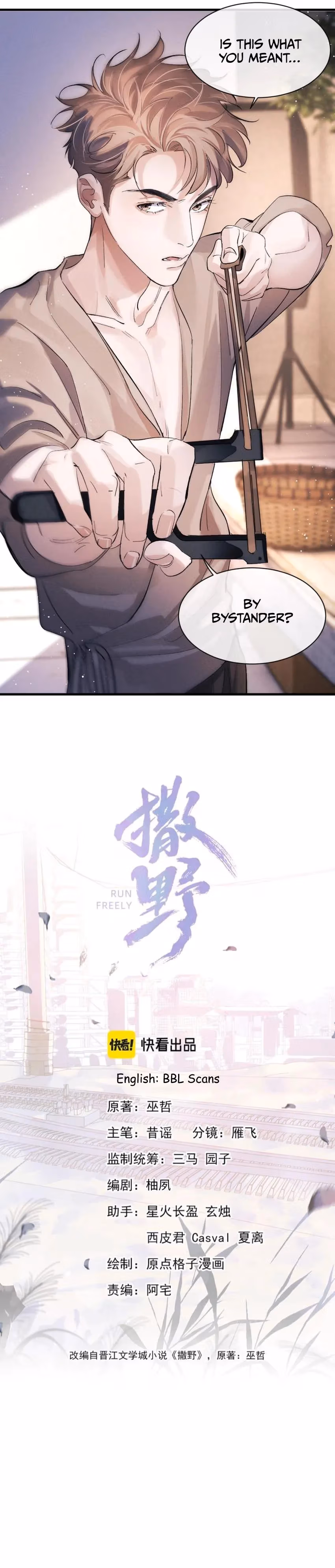 Run Wild Chapter 53 page 3 - 