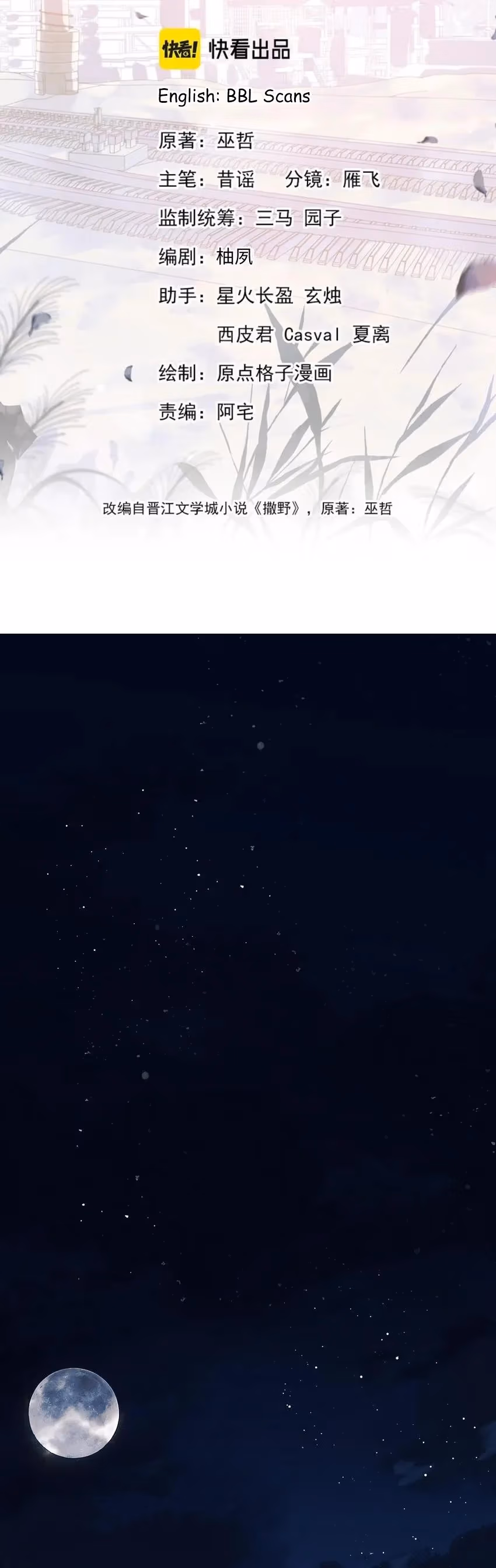 Run Wild Chapter 55 page 4 - 