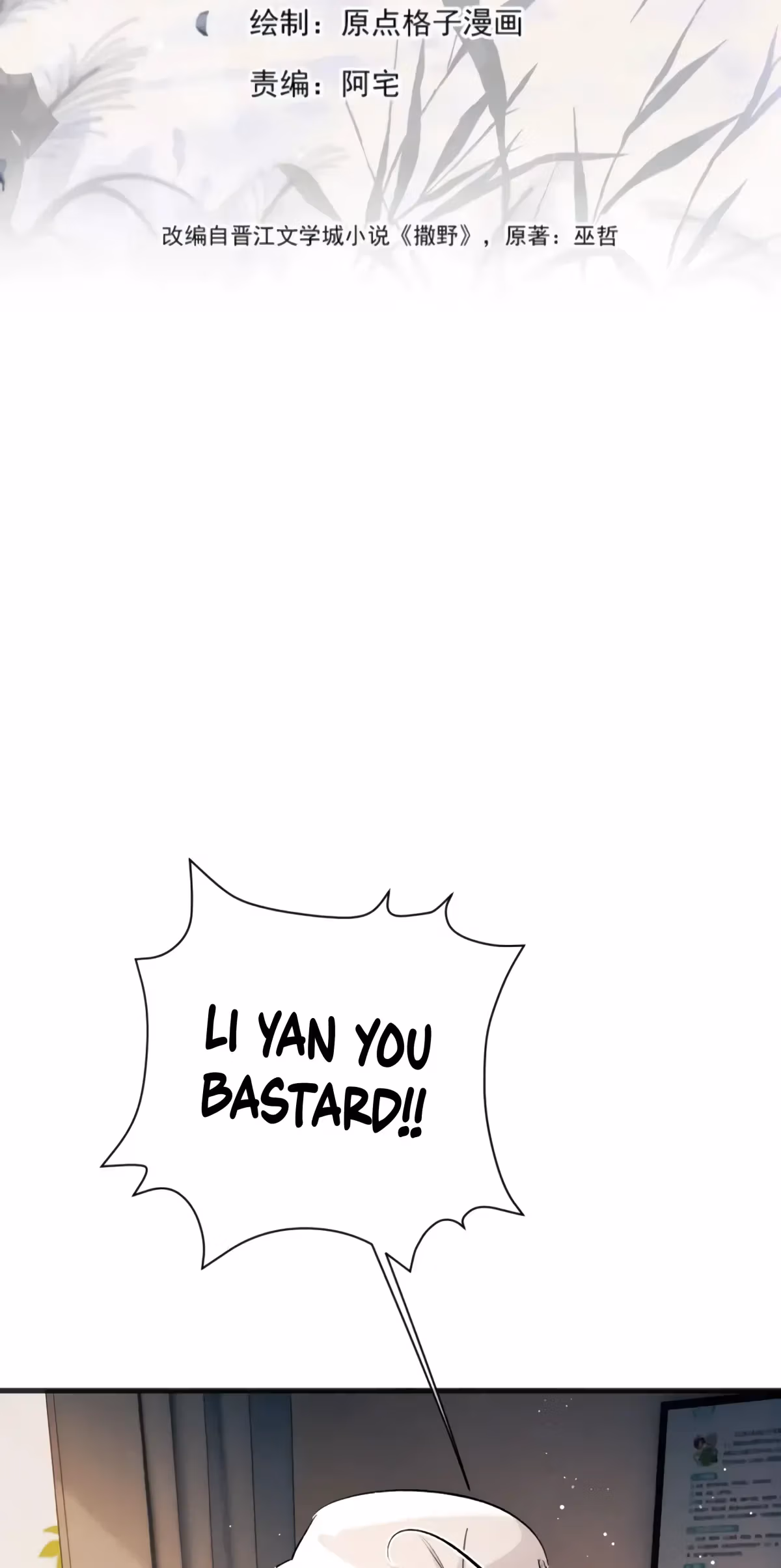 Run Wild Chapter 91 page 5 - 