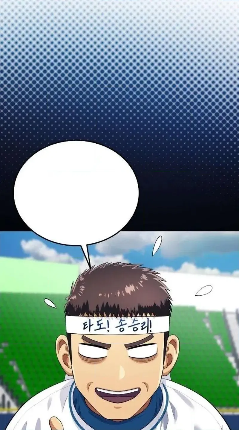Rural Ace Chapter 32 page 60 - 