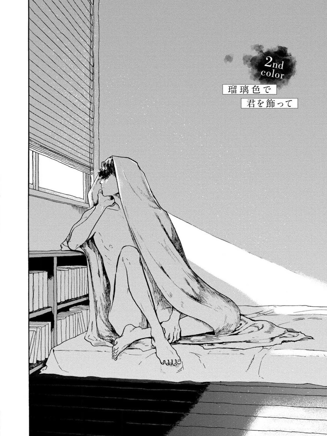 Ruriiro de Kimi wo Kazatte Chapter 2 page 5 - 