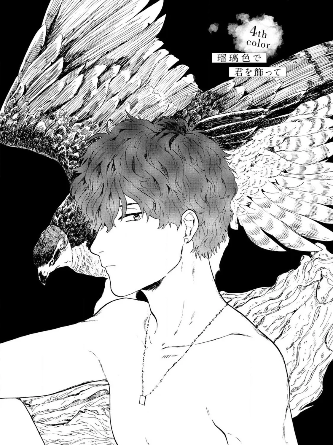 Ruriiro de Kimi wo Kazatte Chapter 4 page 3 - 