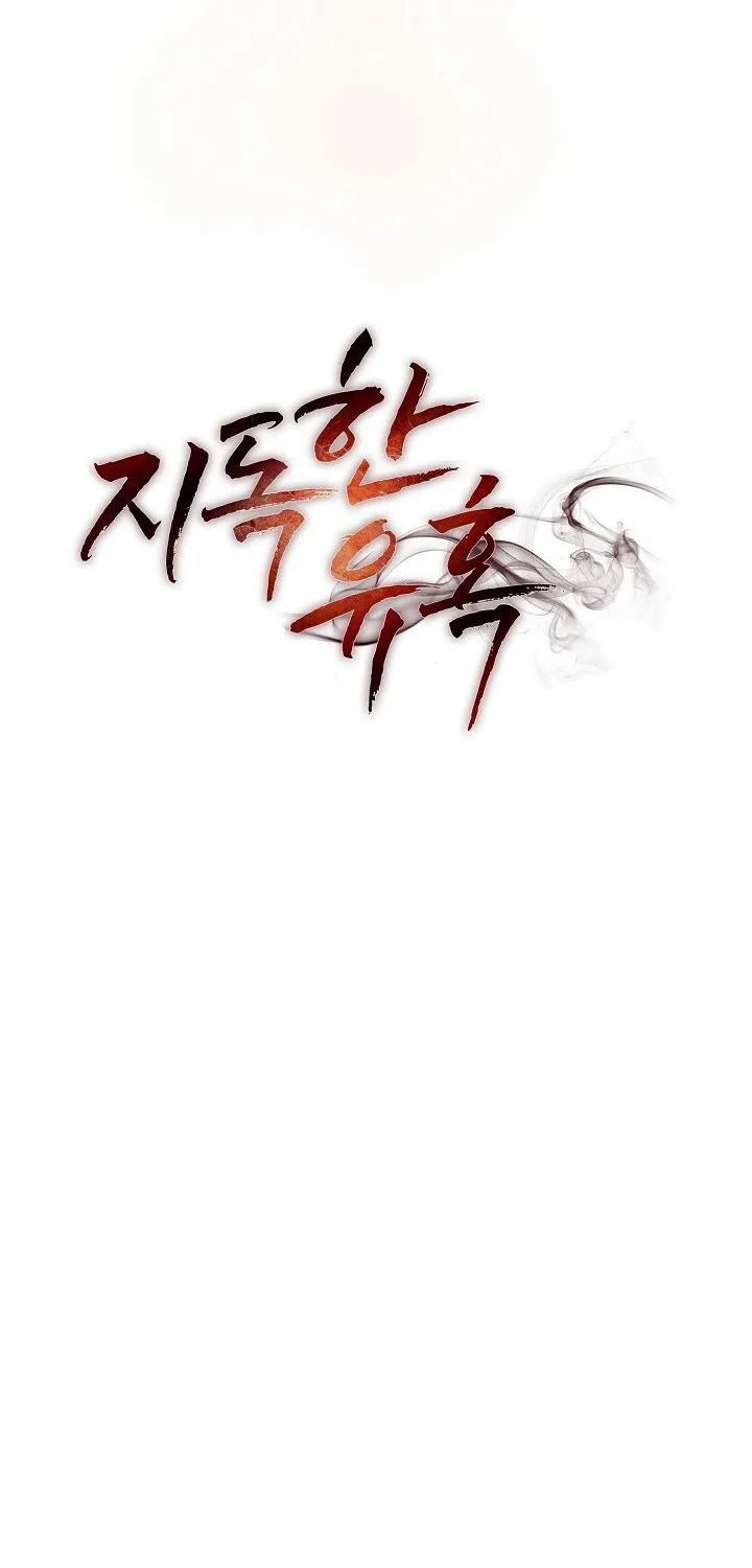 Ruthless Temptation Chapter 15 page 16 - 