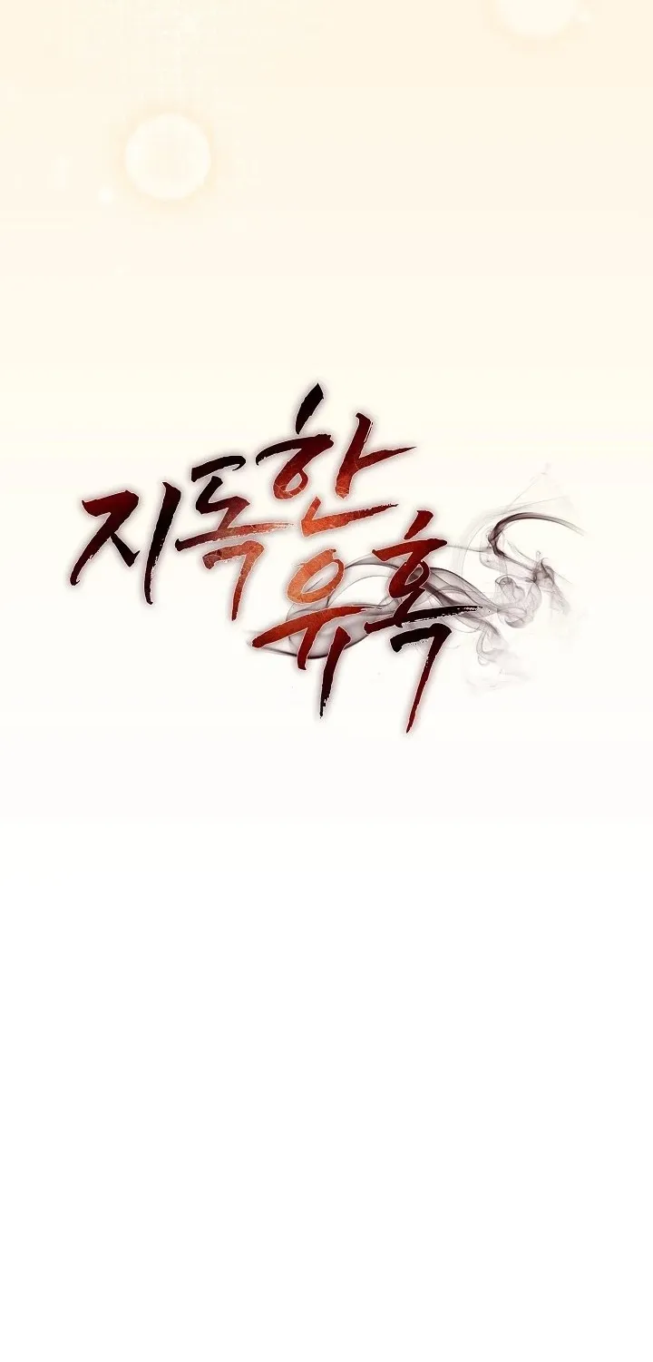Ruthless Temptation Chapter 17 page 14 - 