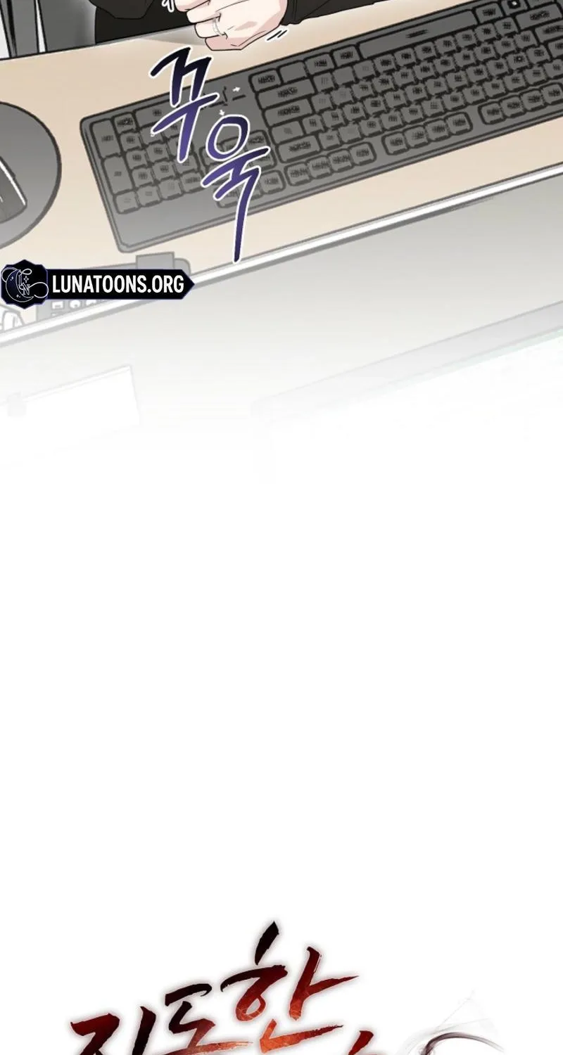 Ruthless Temptation Chapter 22 page 110 - 