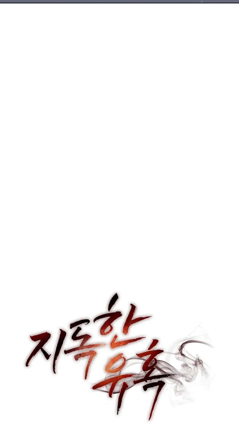 Ruthless Temptation Chapter 22 page 28 - 