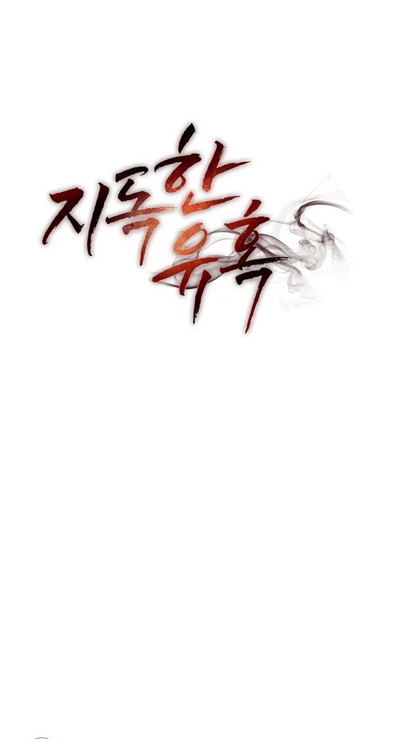 Ruthless Temptation Chapter 24 page 21 - 