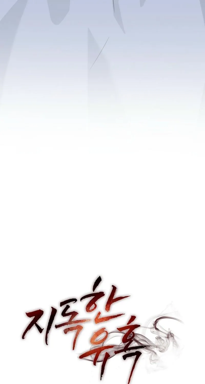 Ruthless Temptation Chapter 24 page 87 - 