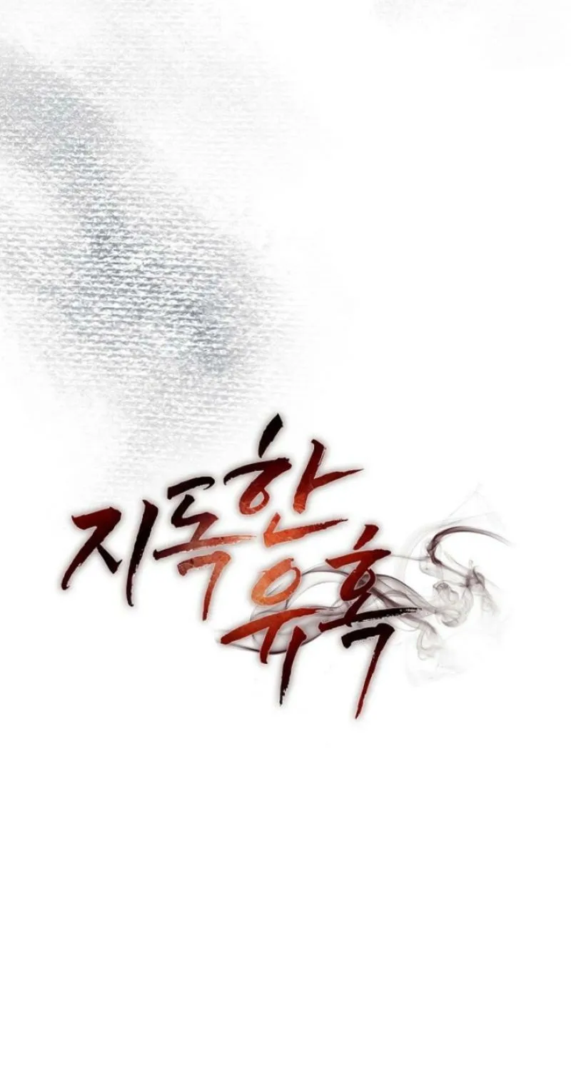 Ruthless Temptation Chapter 26 page 37 - 
