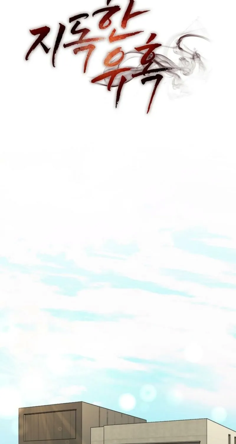 Ruthless Temptation Chapter 29 page 68 - 