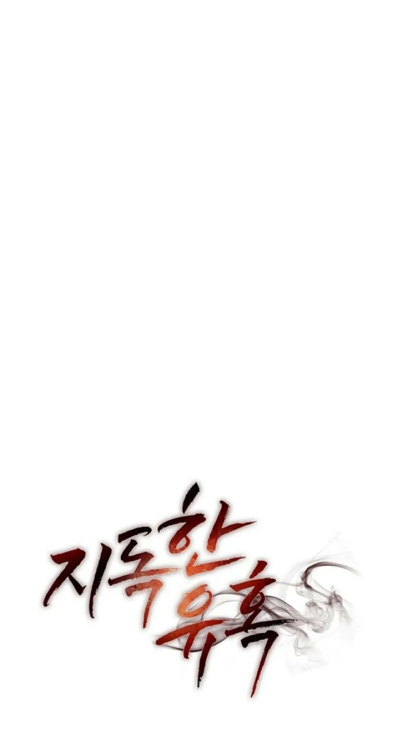 Ruthless Temptation Chapter 32 page 32 - 