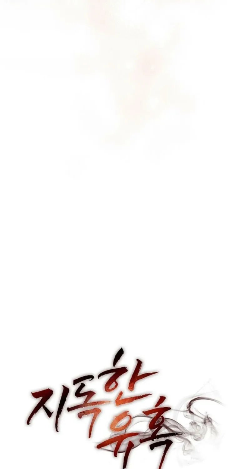 Ruthless Temptation Chapter 34 page 42 - 