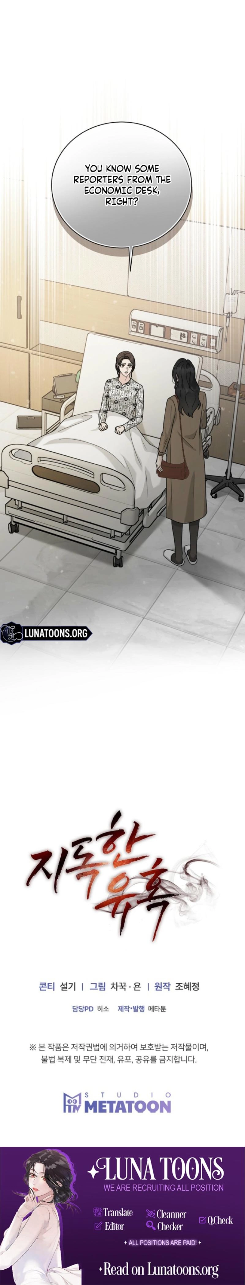 Ruthless Temptation Chapter 35 page 17 - 