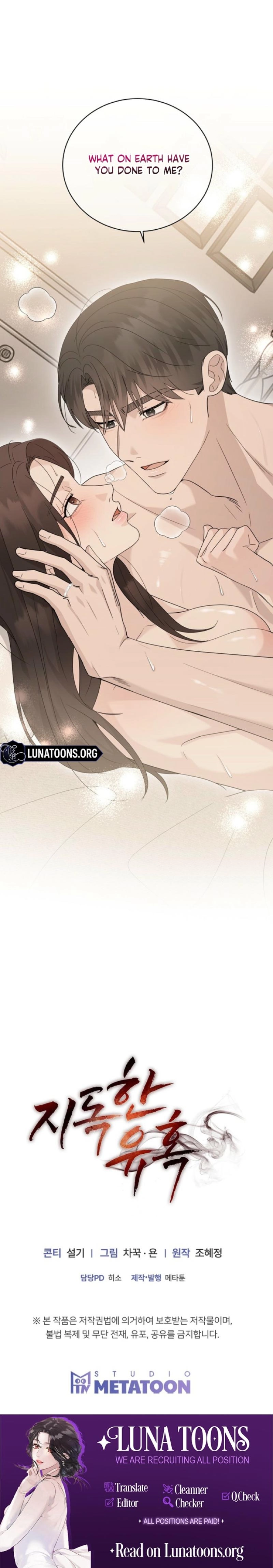 Ruthless Temptation Chapter 36 page 17 - 
