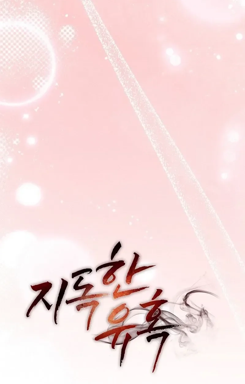 Ruthless Temptation Chapter 37 page 36 - 