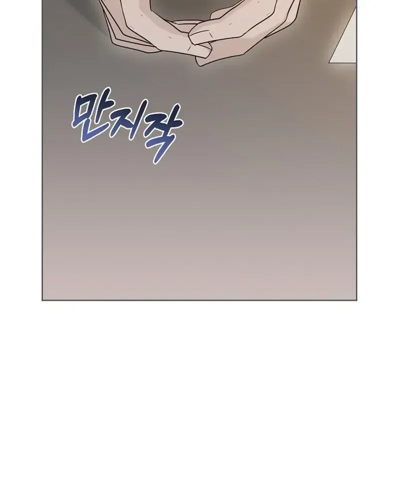 Ruthless Temptation Chapter 38 page 101 - 