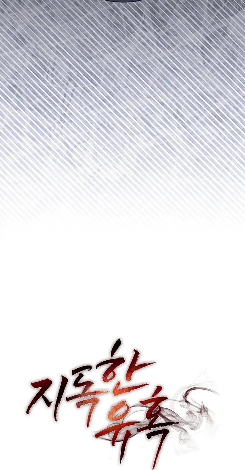Ruthless Temptation Chapter 39 page 9 - 