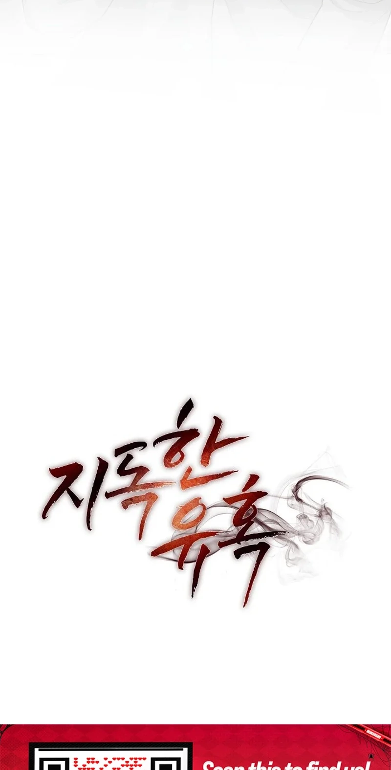 Ruthless Temptation Chapter 41 page 47 - 