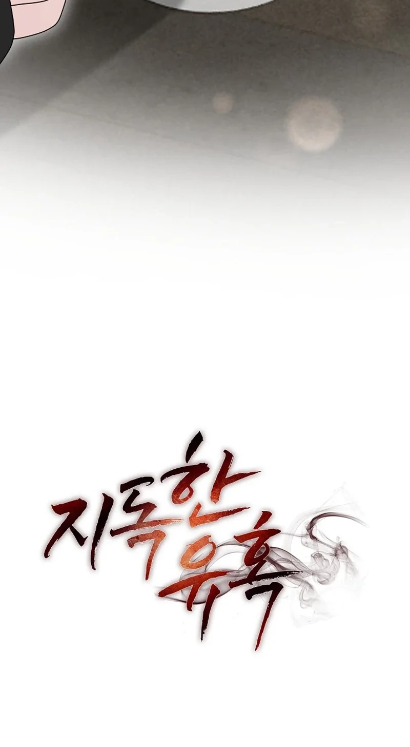 Ruthless Temptation Chapter 42 page 17 - 
