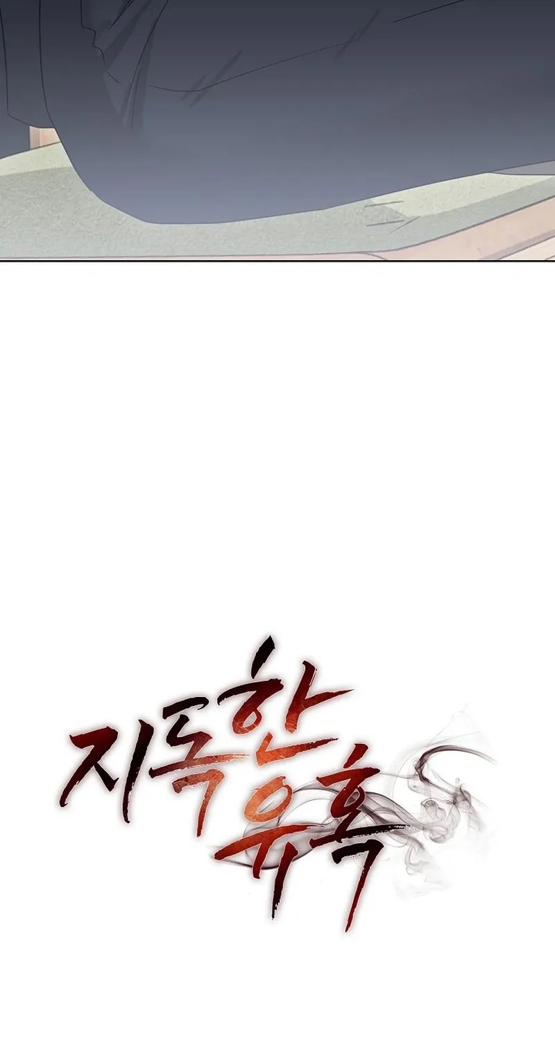 Ruthless Temptation Chapter 8 page 26 - 