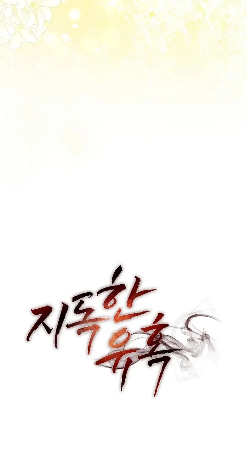 Ruthless Temptation Chapter 9 page 54 - 