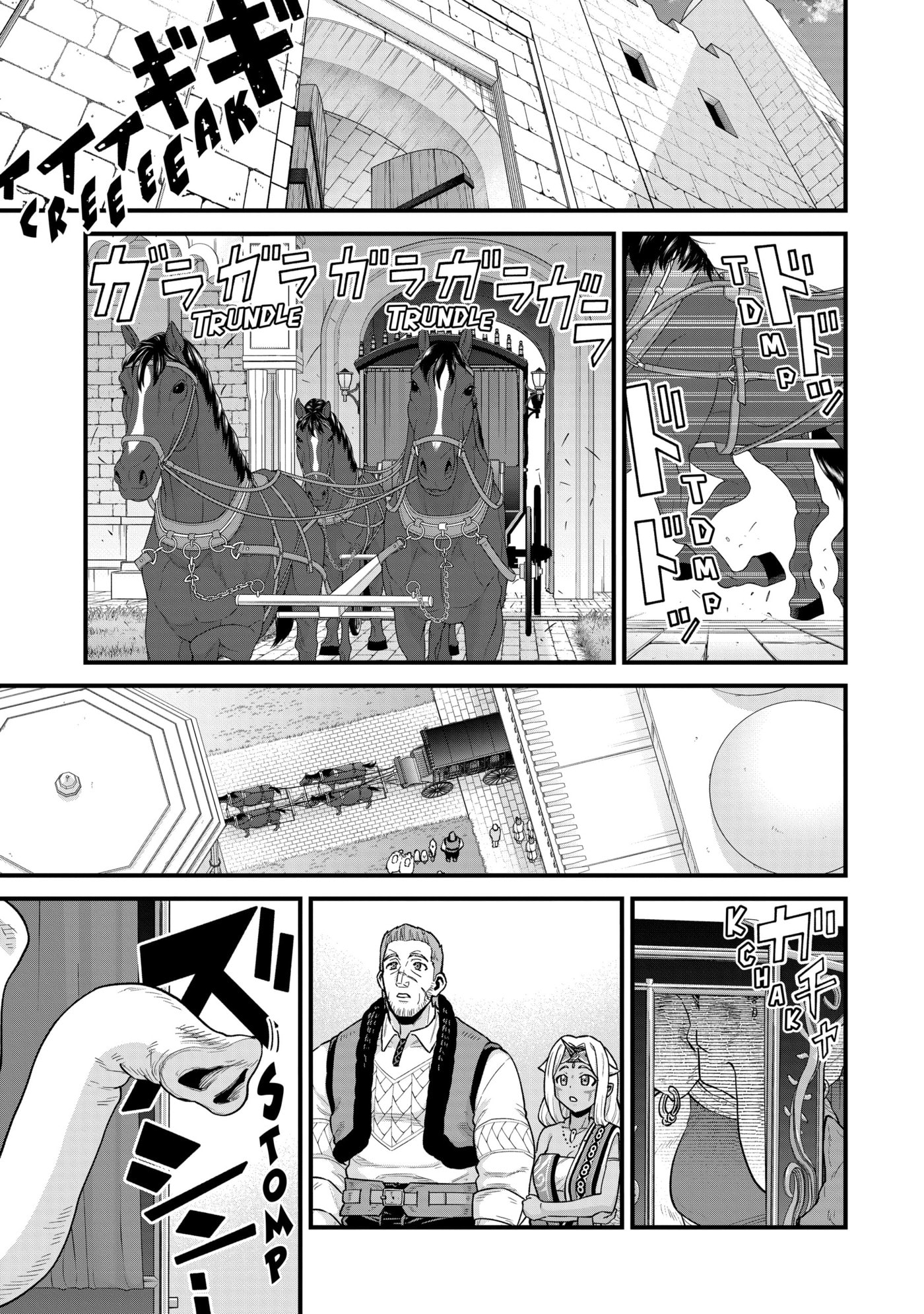Ryoumin 0-nin Start no Henkyou Ryoushusama Chapter 64 page 23 - 