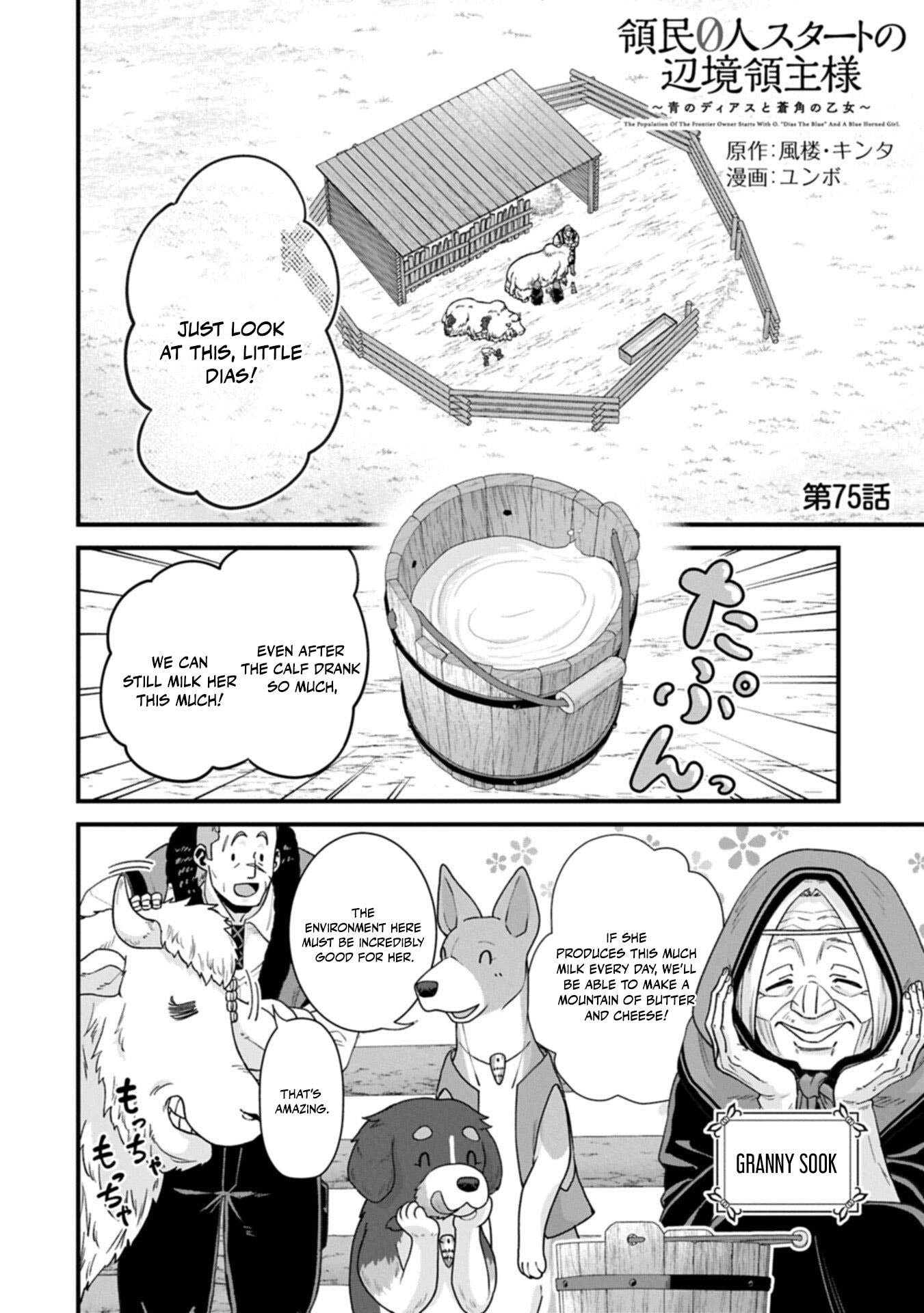 Ryoumin 0-nin Start no Henkyou Ryoushusama Chapter 75.1 page 3 - 