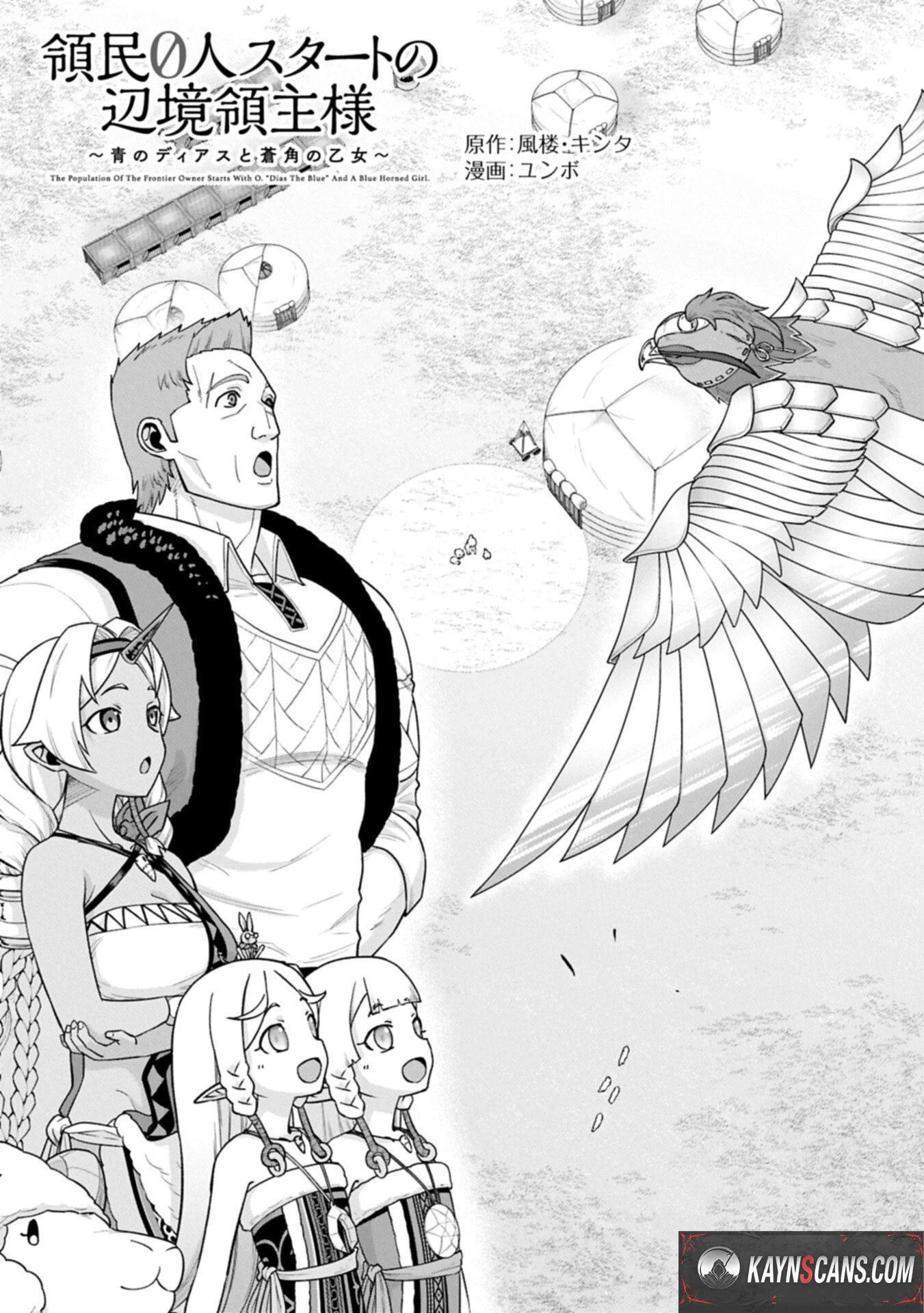 Ryoumin 0-nin Start no Henkyou Ryoushusama Chapter 76.1 page 5 - 