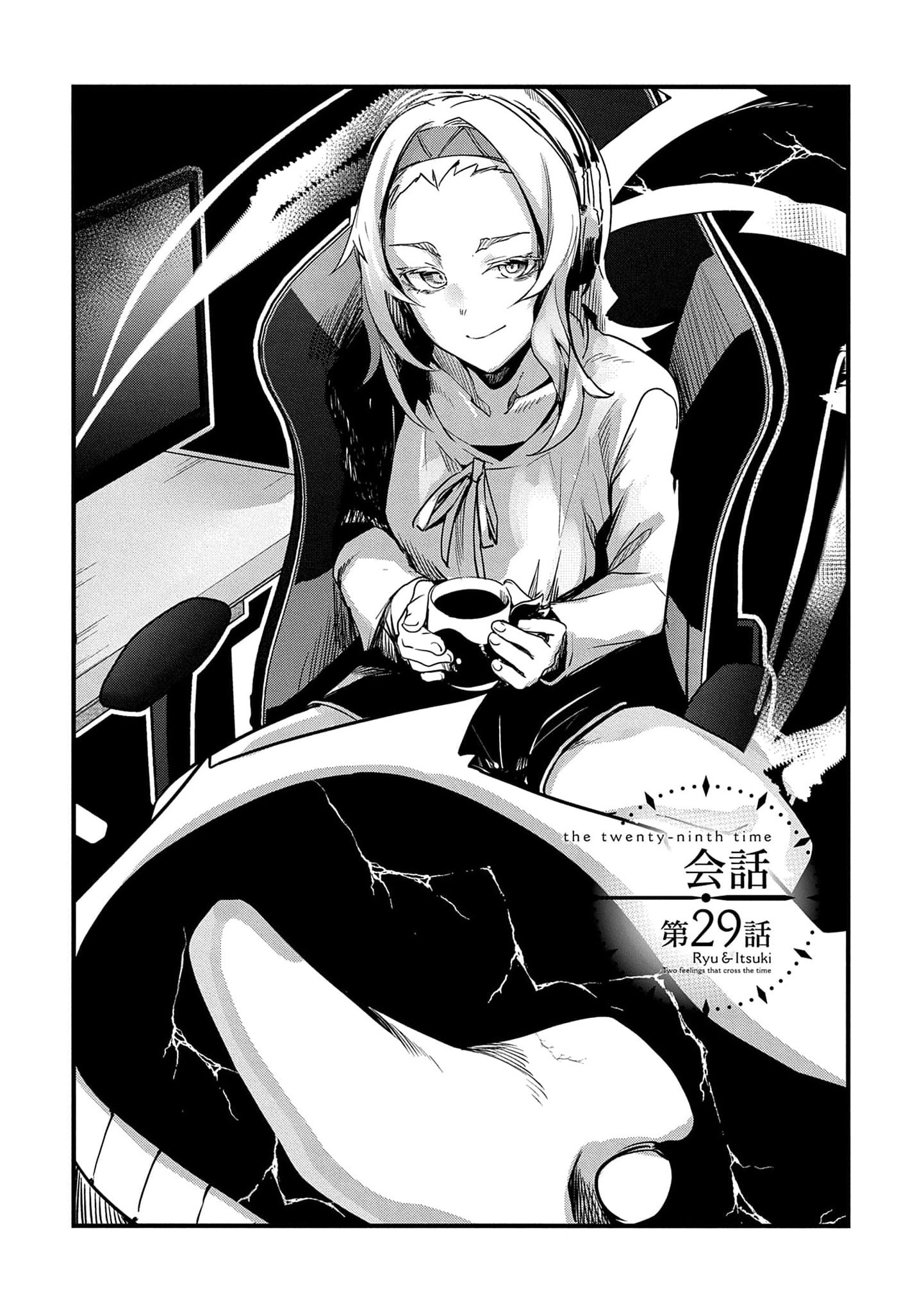Ryu To Ki Chapter 29 page 8 - 