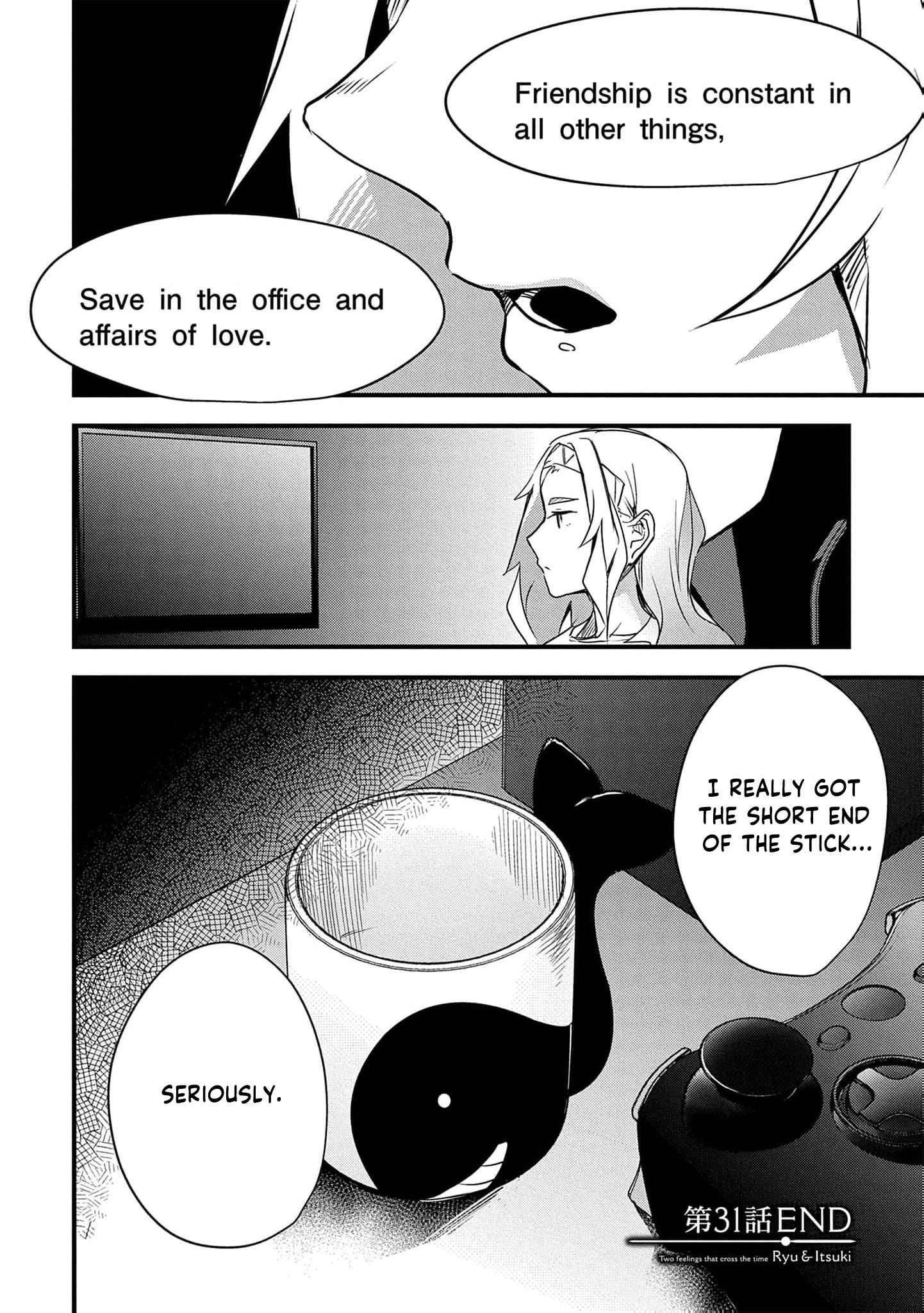 Ryu To Ki Chapter 31 page 19 - 