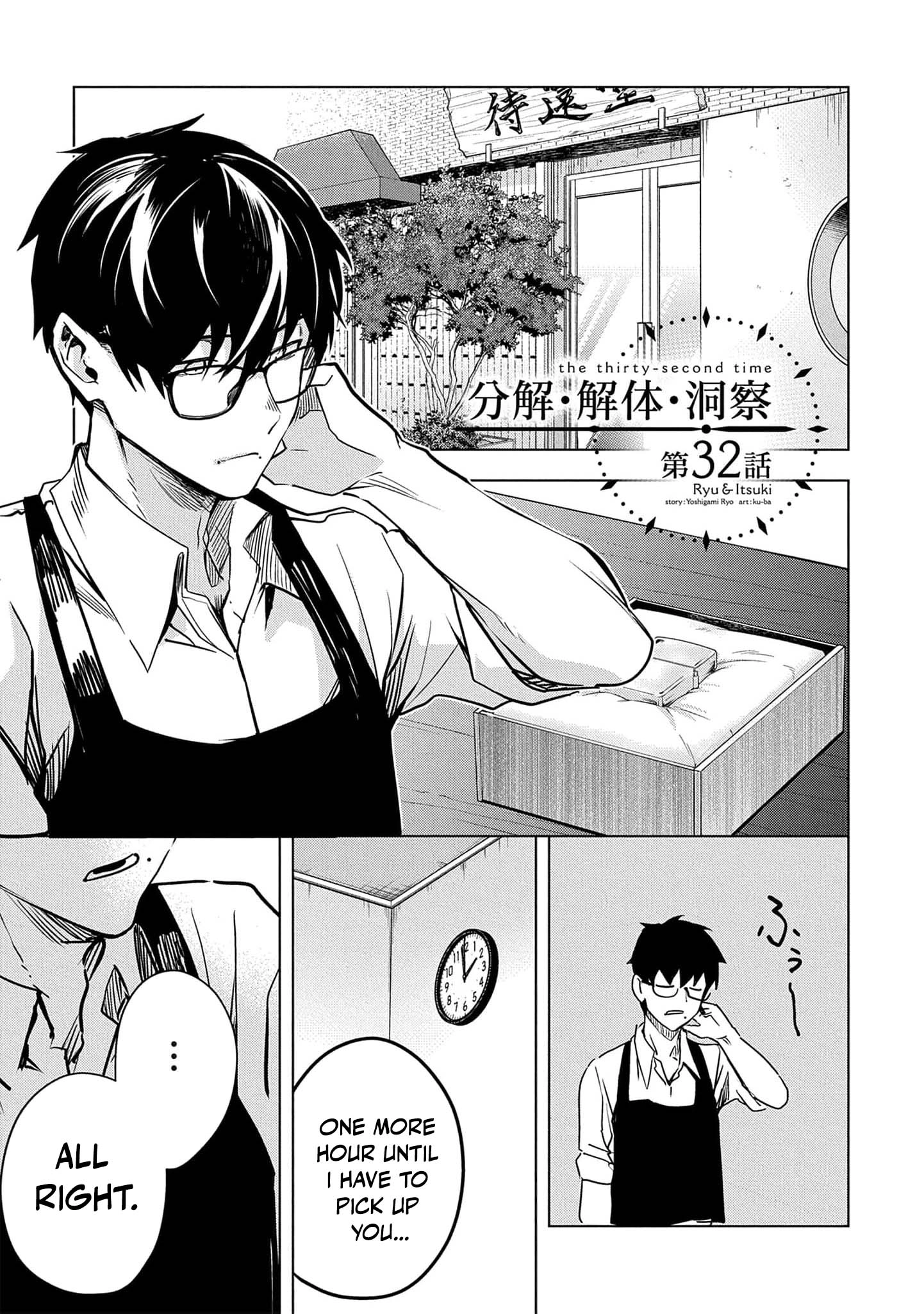 Ryu To Ki Chapter 32 page 4 - 
