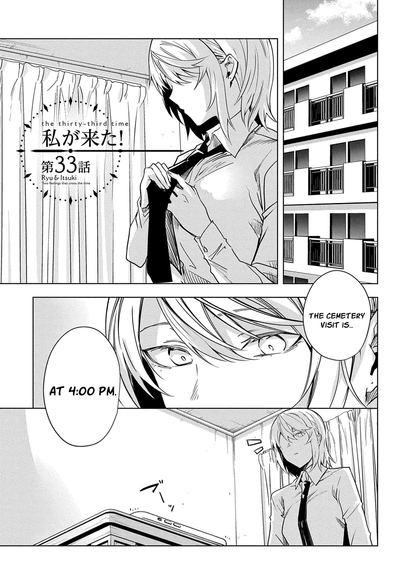 Ryu To Ki Chapter 33 page 5 - 