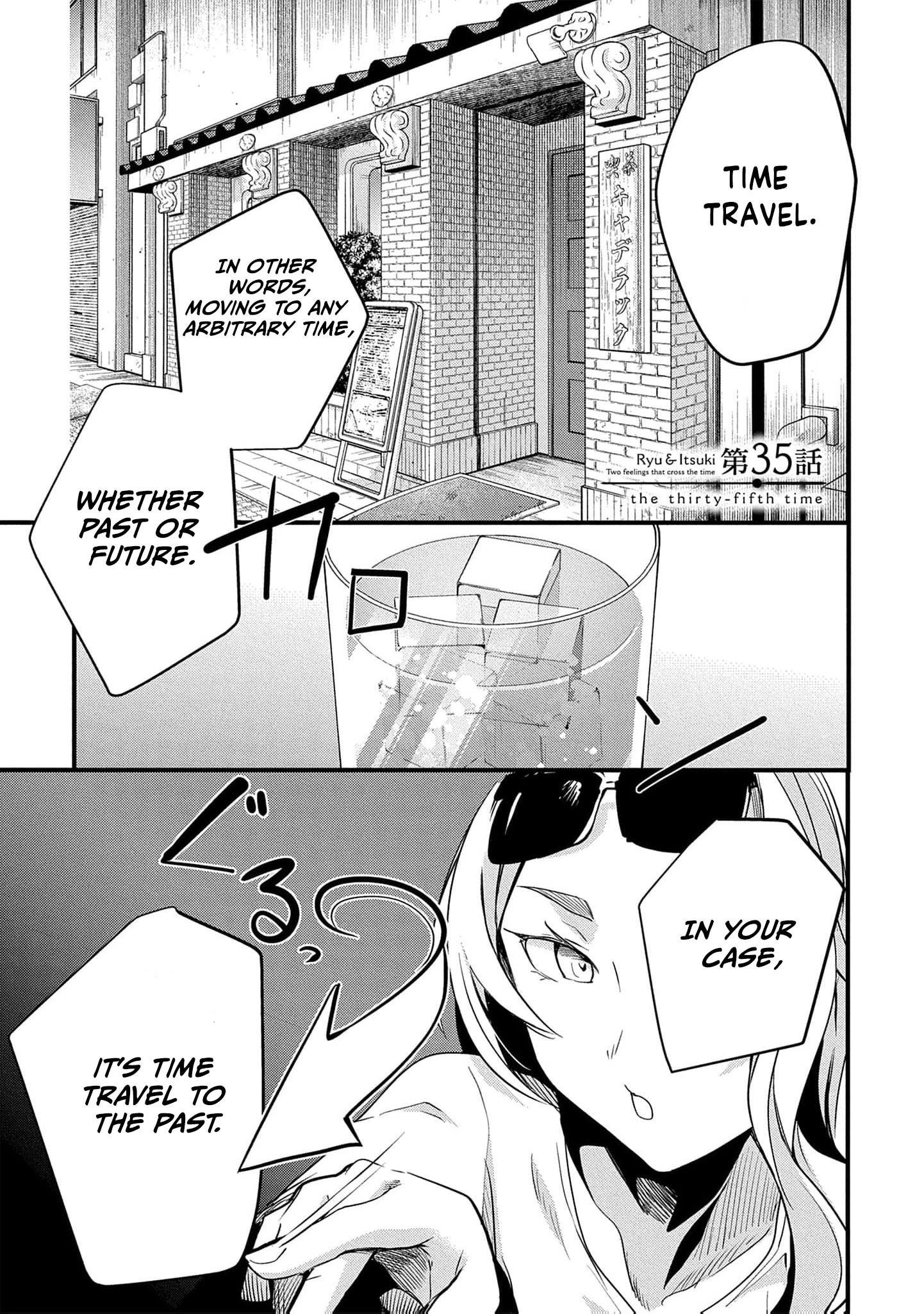 Ryu To Ki Chapter 35 page 4 - 